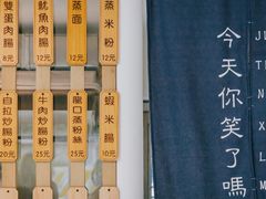 -佳瑜肠粉(总店)