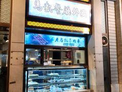 门面-马凯餐厅(地安门店)