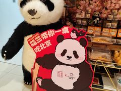 -小吊梨汤·北京菜·烤鸭(西直门凯德店)