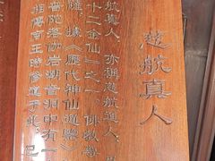 -湘子庙