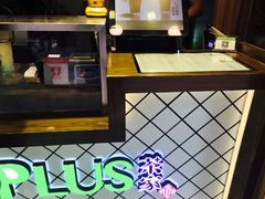 -TPLUS茶家(淮海店)