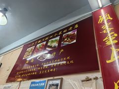 -吴记口味馆