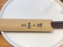 -四喜小胖·北京涮肉(五道营店)