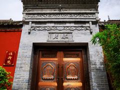 -西安市广仁寺