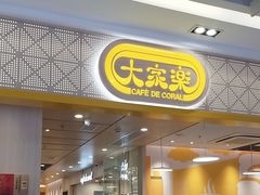 -大家乐(惠州华贸店)