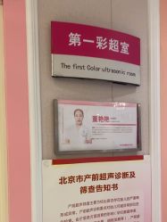 -北京俪婴妇产医院(朝阳大悦城店)