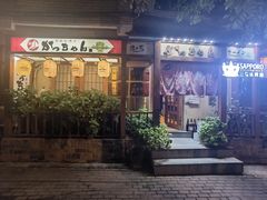 -胜代日本料理(云程巷小区店)