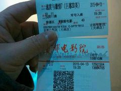 android_upload_pic-首都电影院(天津店 中国巨幕)