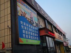 -兜莱·亲亲袋鼠国际早教