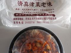 -东起顺总店(中山门店)