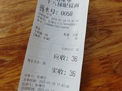 -十八梯眼镜面(五红路店)