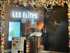 -LES ELITES 英集荟(南京西路店)