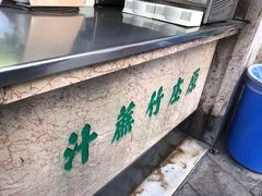 -公利真料竹蔗水(中环店)