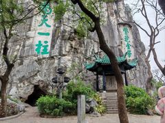-桂林独秀峰王城景区
