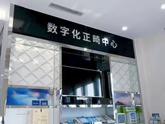 -泰康拜博口腔医院(江北总院)
