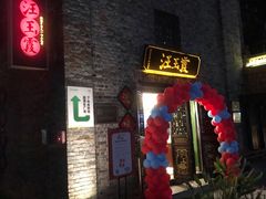 -汪玉霞(汉口里店)