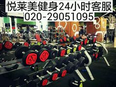 -悦莱美健身俱乐部(五羊新城店)