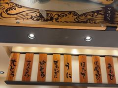 -合点寿司(美罗城店)