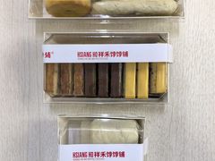 -祥禾饽饽铺·中式糕点(北京来福士店)