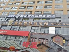 -塘屋烧烤·云南火塘烧烤品牌(春城慧谷旗舰店)