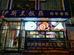 -老街粘食店(宜昌路店)