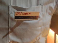 -930私房菜(欧阳路店)