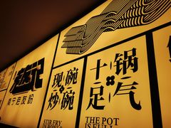 -三姐·老友记·南宁老友粉(朝阳区光华路嘉里中心店)