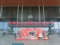 -珠海拱北口岸