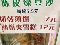 -成裕雪糕店(士多店)
