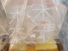 -木子木水日式烫面包(世界城光谷店)