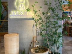 -尚香汤包文博馆(合兴路店)