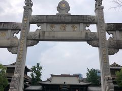 -香积寺
