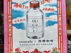 -无牌咖啡&酒馆