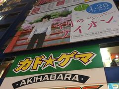 -秋叶原电器街