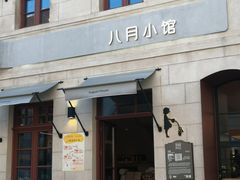 -上街里市集(悦喜客来广场店)
