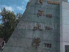 -广西大学(大学东路校区)