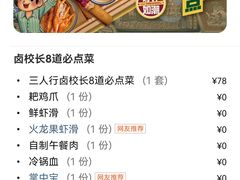 -卤校长老火锅(杨家坪直营店)