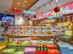 -稻香村(观前街店)