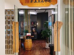 -青山上品咖啡·日式法兰绒手冲(高岛屋百货店)