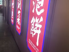 -涿派·炝锅鱼(涿州店)