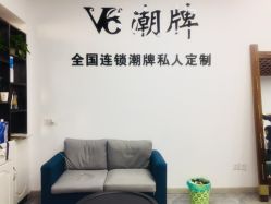 -V8潮牌·接发烫染连锁