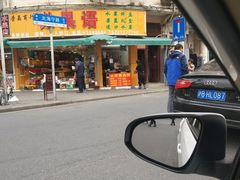 -永祥烧腊餐厅(虹口店)