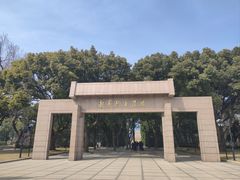 -龙华烈士纪念馆-停车场