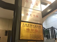 -皇城老妈·大连海鲜火锅(港湾店)