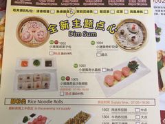 菜单-粤赏点(越秀城市广场店)