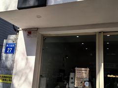 -浆木咖啡馆(湘子庙街店)