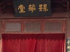 -开封府
