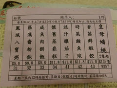 android_upload_pic-凤城酒家(铜锣湾店)