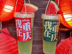 -纸盐河码头火锅(十八梯店)