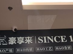 -豪享来中西餐厅(隆昌店)